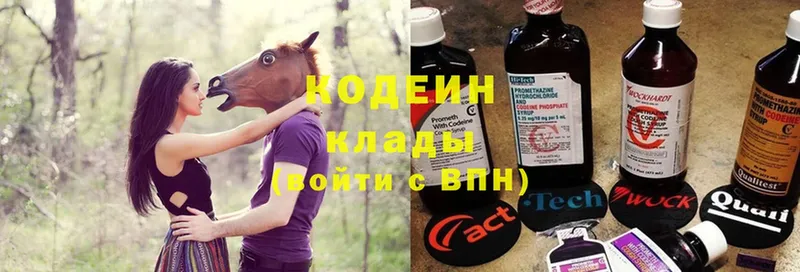 hydra ССЫЛКА  Галич  Кодеиновый сироп Lean Purple Drank  дарнет шоп 