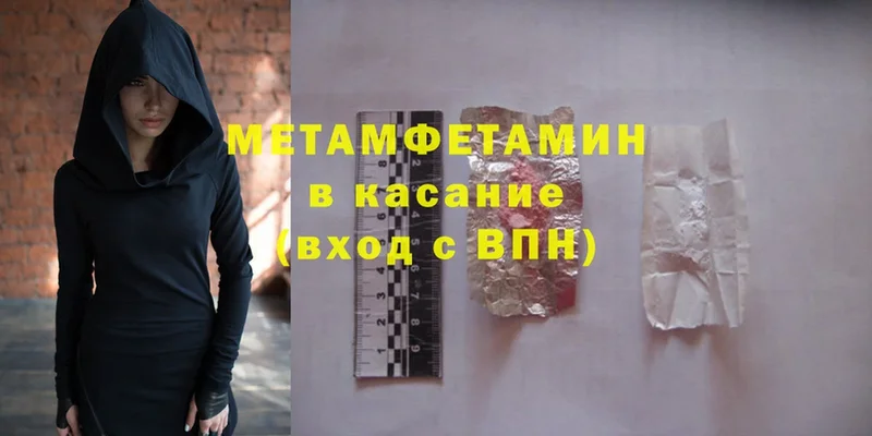 МЕТАМФЕТАМИН Methamphetamine  Галич 